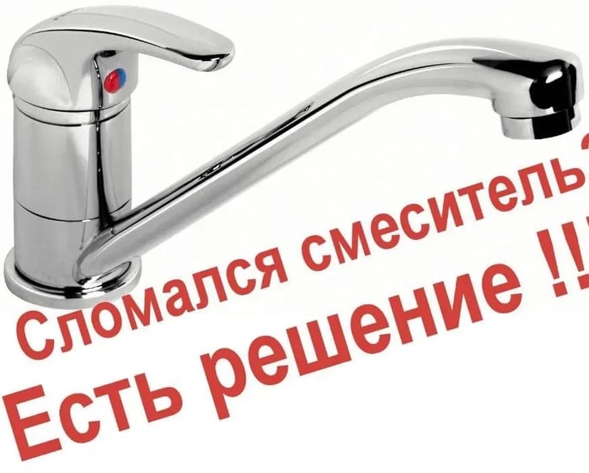 Сантехнік-сумлінно виконає сантех послуги та прочищення каналізації