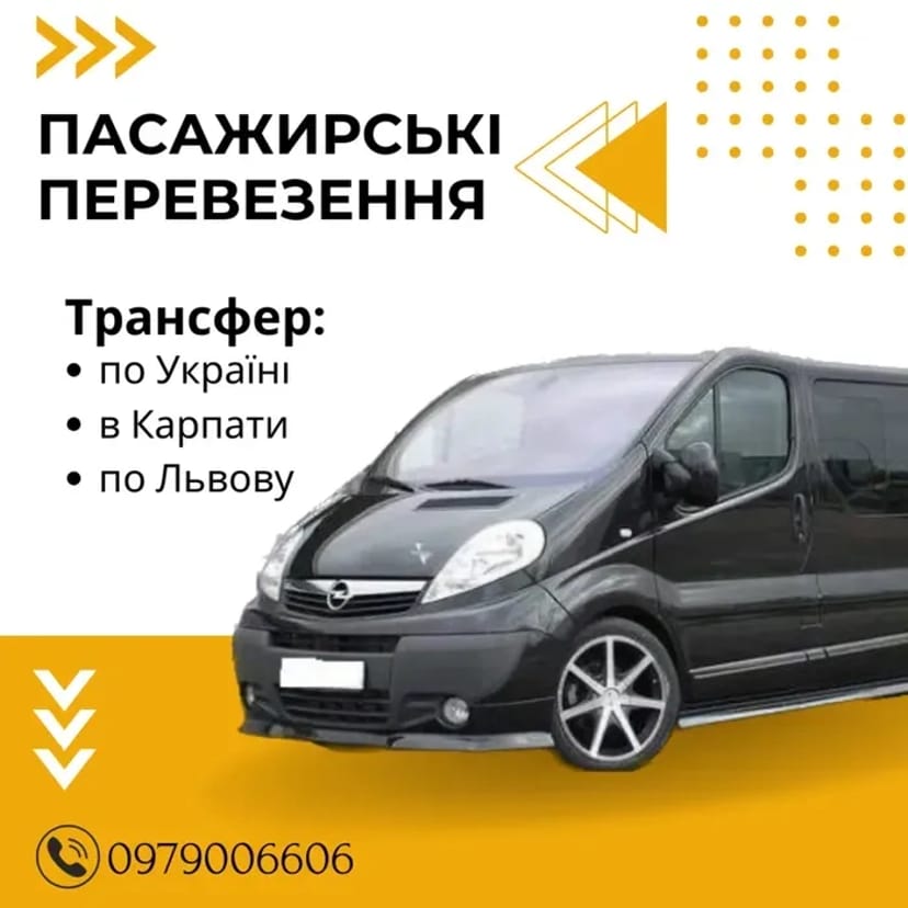 Пасажирські перевезення. Трансфер. Карпати. Мікроавтобус