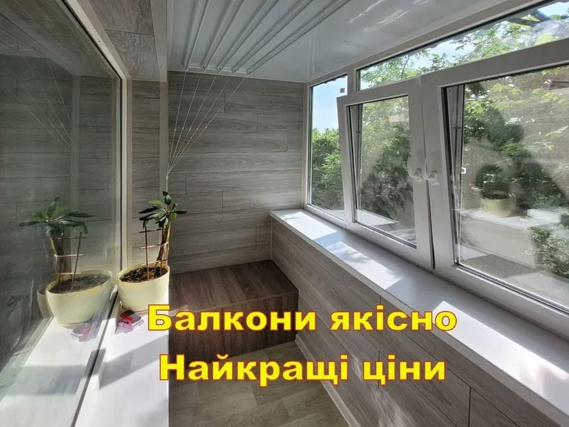 Балкон під ключ у Запоріжжі, Кращі ціни. Балкон від 38000 грн