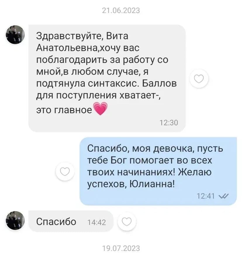 Репетитор, викладач, вчитель української мови. Підготовка до іспитів.