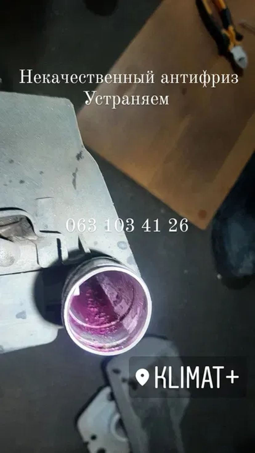 Промивання печі радіатора без її демонтажу