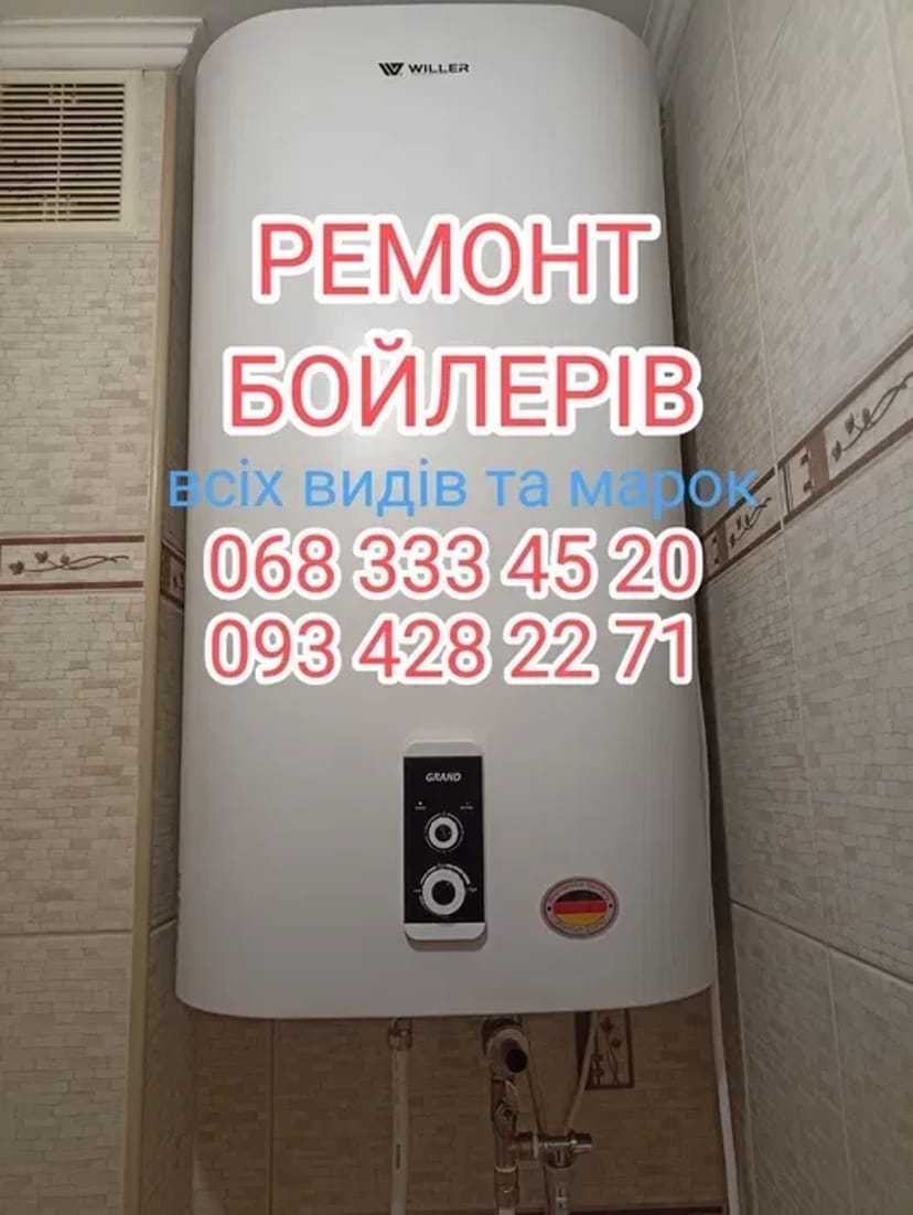 РЕМОНТ пральних/стиральных машин, Вишневе з виїздом до клієнта до дому