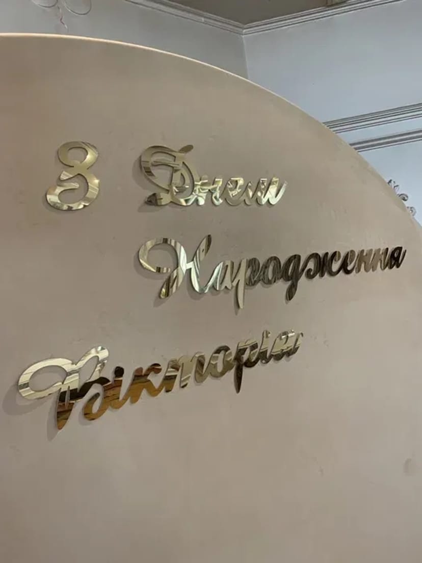 Каркас/ столик під торт/ написи/ декор