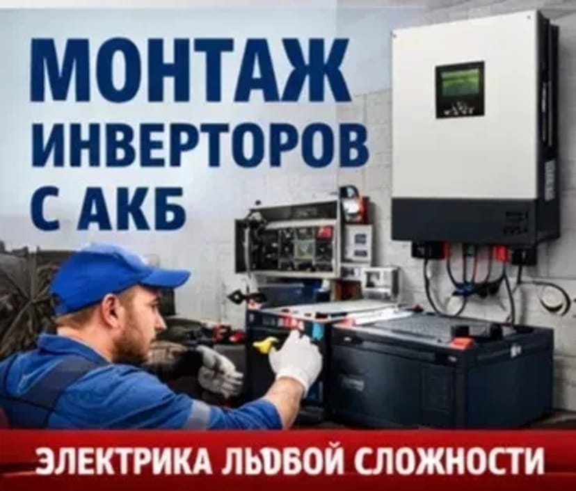 Електромонтажні роботи в Одесі під ключ