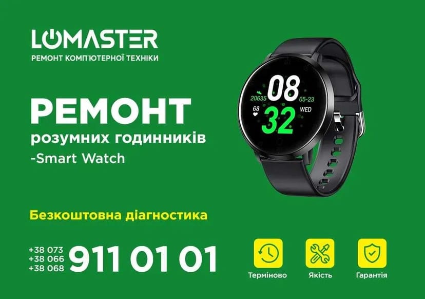 Ремонт/Відновлення розумних годинників Smart Watch с гарантіею