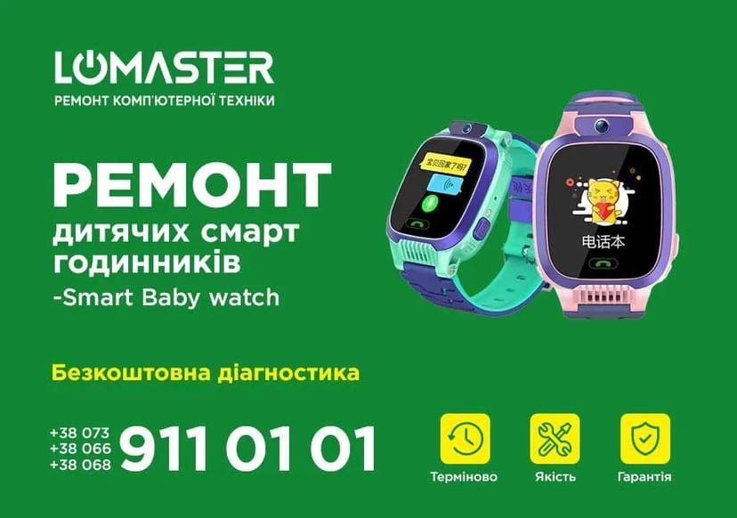 Ремонт/Відновлення розумних годинників Smart Watch с гарантіею