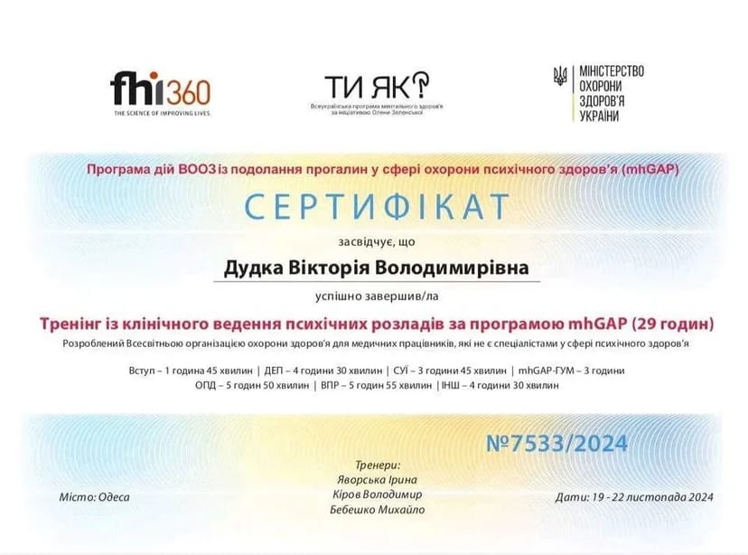 Практичний сімейний психолог. Психолог консультант. Арт терапевт.