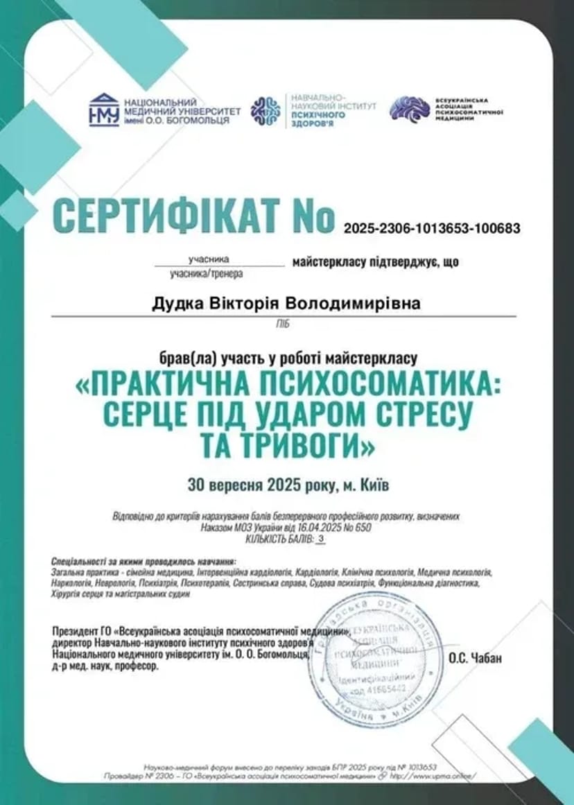 Практичний сімейний психолог. Психолог консультант. Арт терапевт.