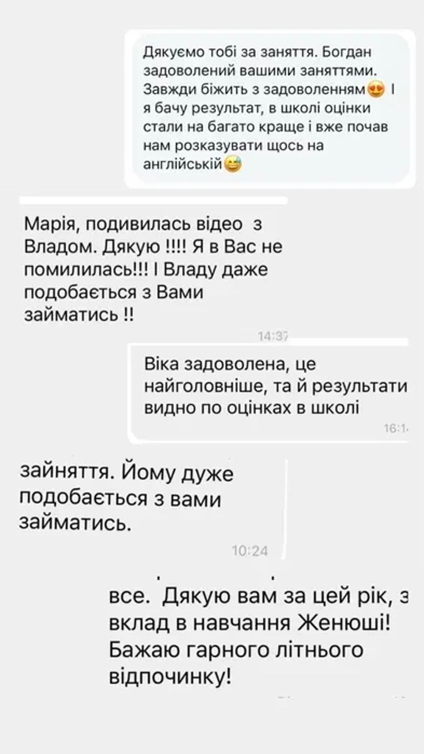 Репетитор англійської мови