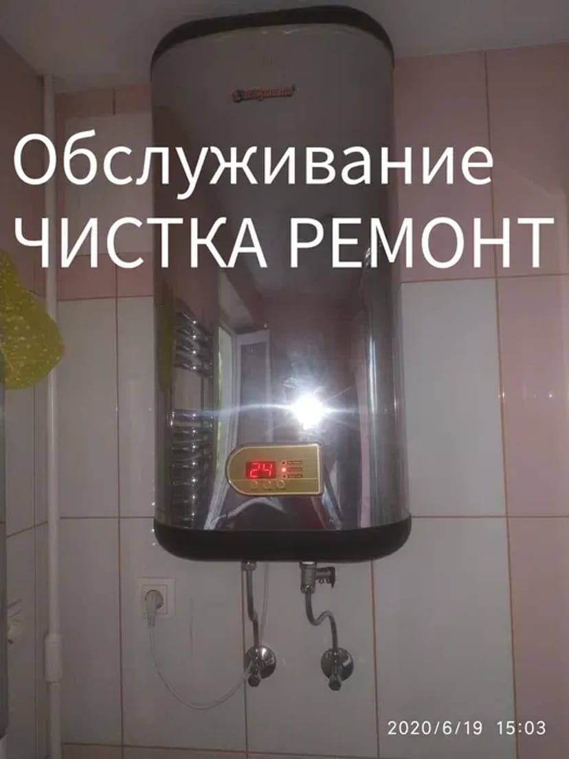 Бойлер не гріє? ПОЧИНІМО СЬОГОДНІ!!! Ремонт, Чистка, Установка бойлера