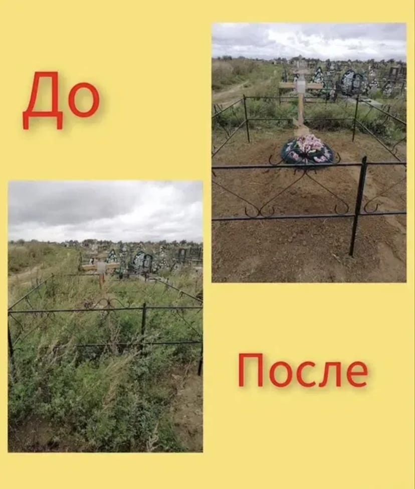 Професійне прибирання могил та надгробків. Уборка могил