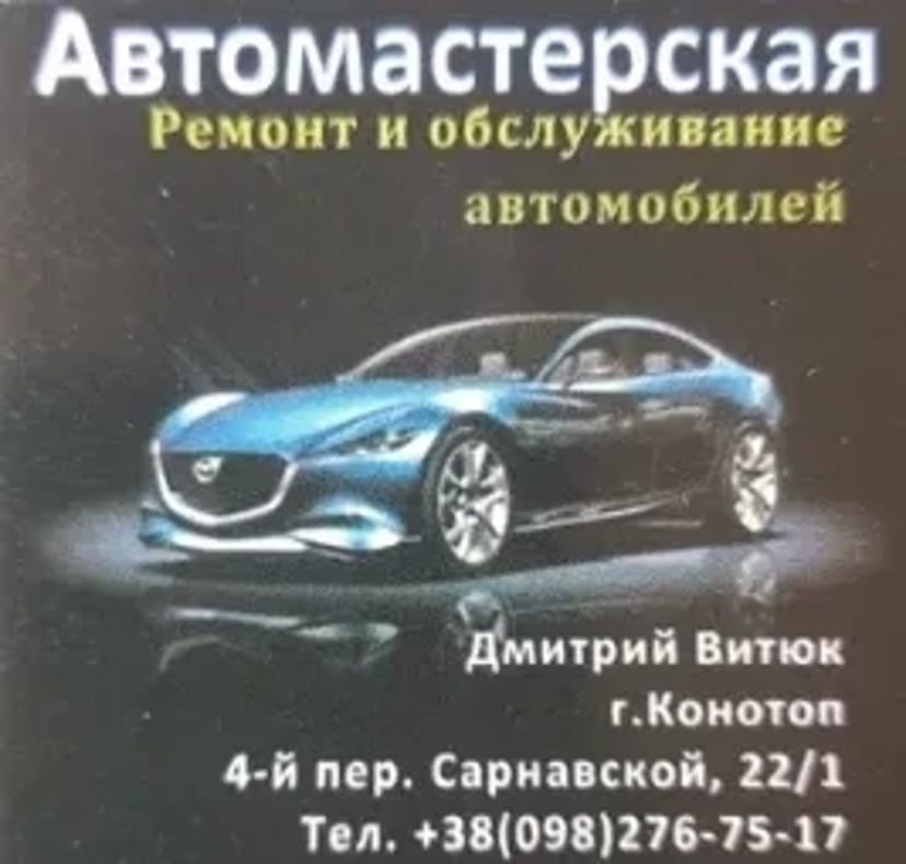 Сто ремонт автомобилей