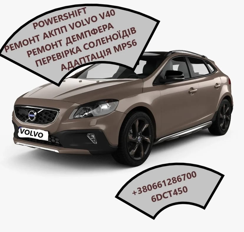 Діагностика та ремонт РКПП Powershift Volvo V40 36000662, 31256845