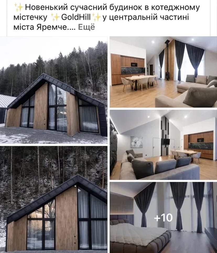 Новий сучасний будинок Яремче