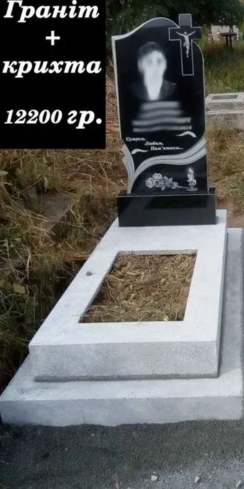 Виготовляємо пам'ятники з граніту і крихти,сходинки, підвіконники гранітні.