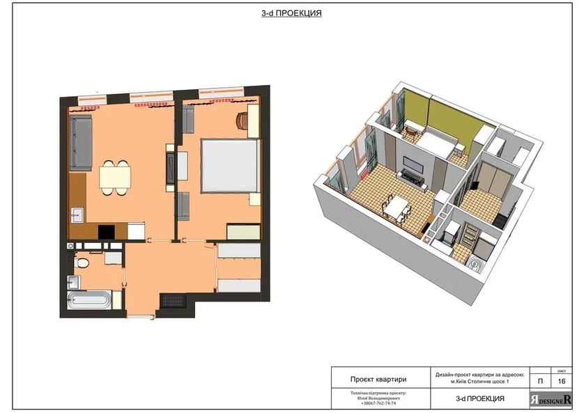 Акція. Технічний дизайн-інтер'єра, 140 грн. м2. За 5 днів.