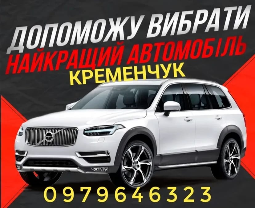 Професійний автопідбір під ключ