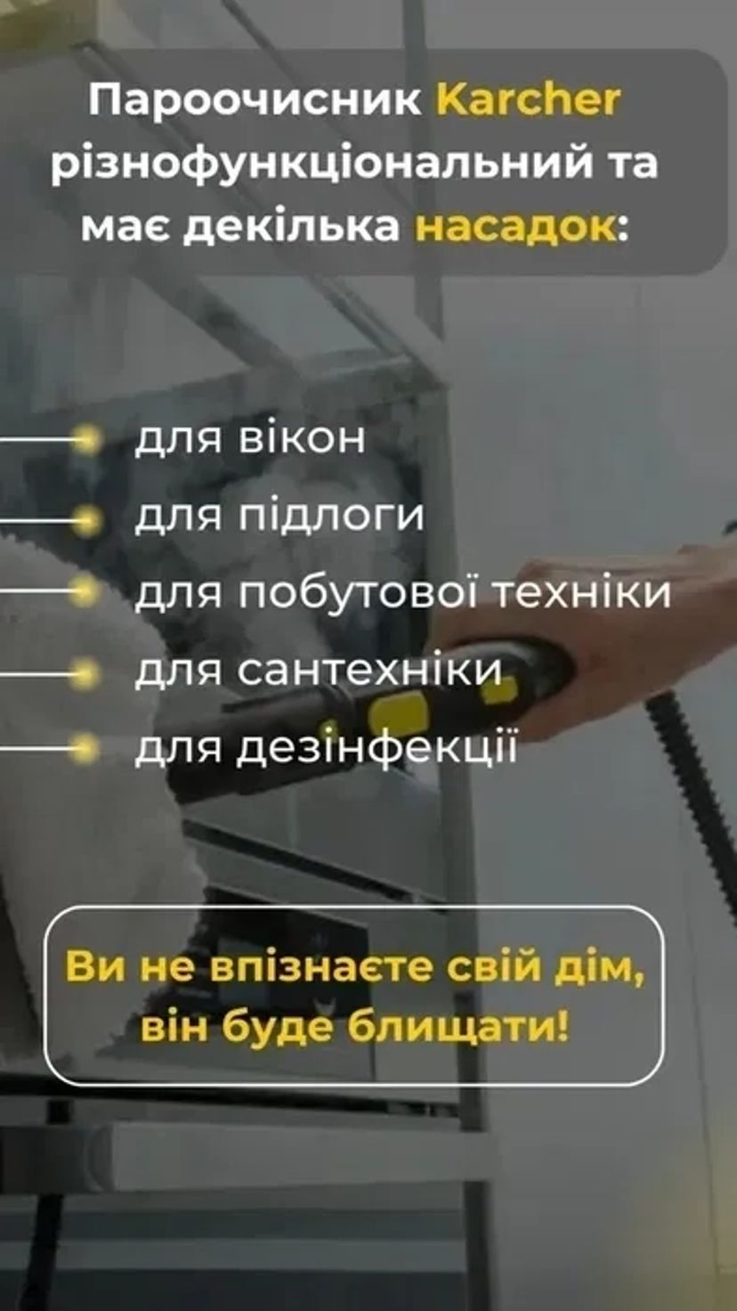 Пароочисник Karcher