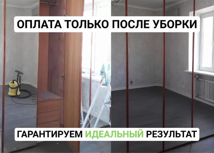 Прибирання будь-якої складності від 800. Оцінка по відео. Чи не фірма. Весь Харків