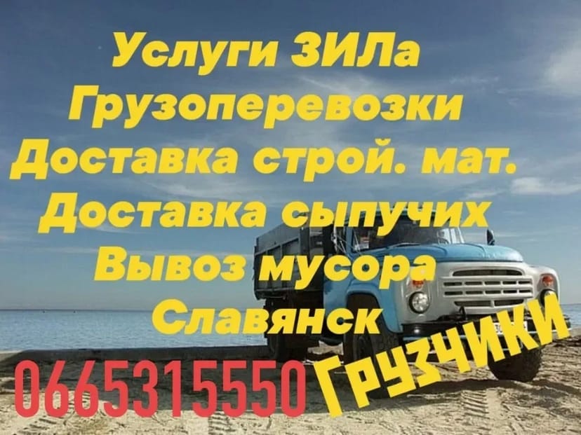 Грузоперевозки / Перевозки Грузов: Надежно, Быстро, Доступно!