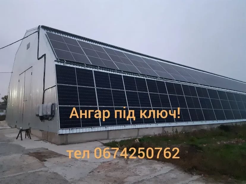 Ангар 12 х 50 м. Під ключ. Будівництво ангарів, навісів.