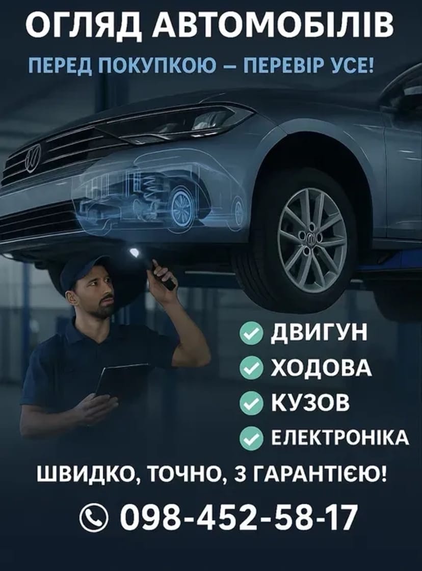 Автопідбір на власному СТО, ГАРАНТІЯ, автоексперт, перевірка, огляд