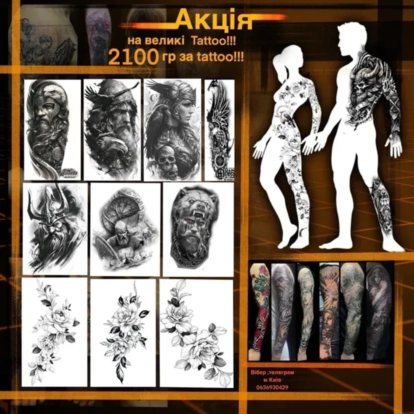 Акція !!! Tattoo, Тату по чорно білому эскізу! Розміром до А4