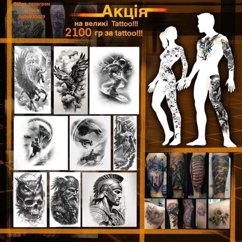 Акція !!! Tattoo, Тату по чорно білому эскізу! Розміром до А4