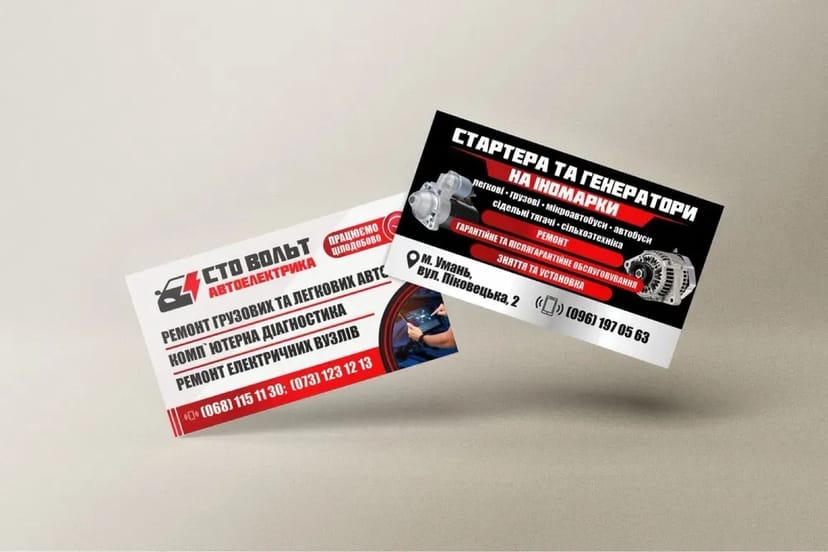 СТО Автоелектрик Умань Автосервіс Комп'ютерна діагностика виїзд