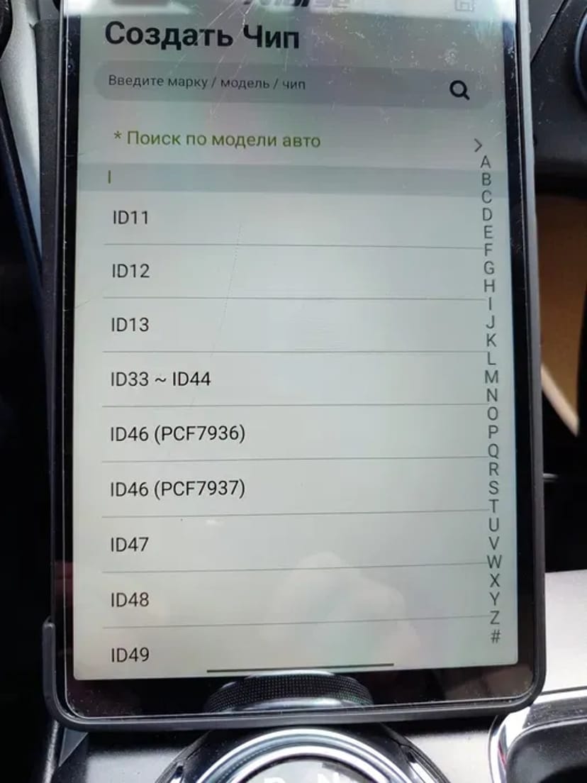 Авто ключі. Програмування, прив'язка, клонування чіпів та ключів