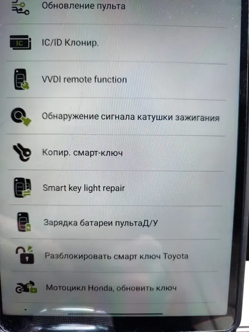 Авто ключі. Програмування, прив'язка, клонування чіпів та ключів