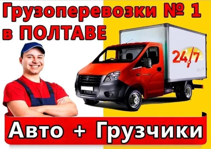 Опытные грузчики, перевозка мебели, вывоз мусора, хлама, демонтаж