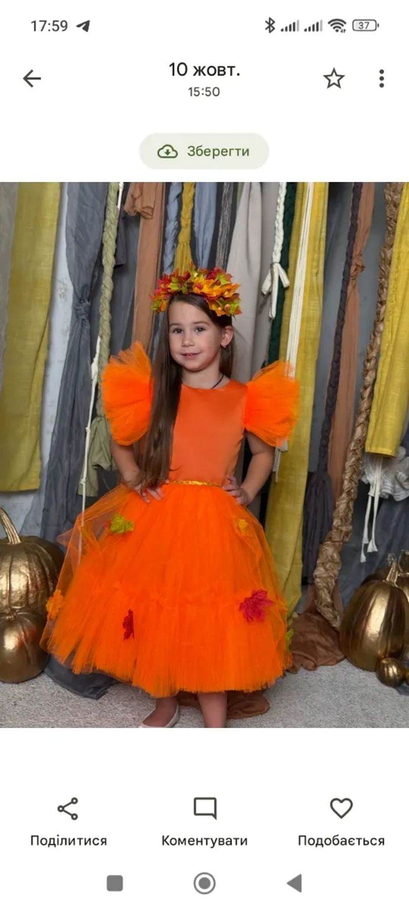 Сукня осінь помаранчева.Розмір 122