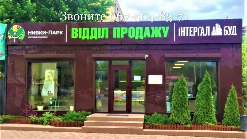 Готовий павільйон / кіоск / офіс — виготовлення та комплектування під ключ