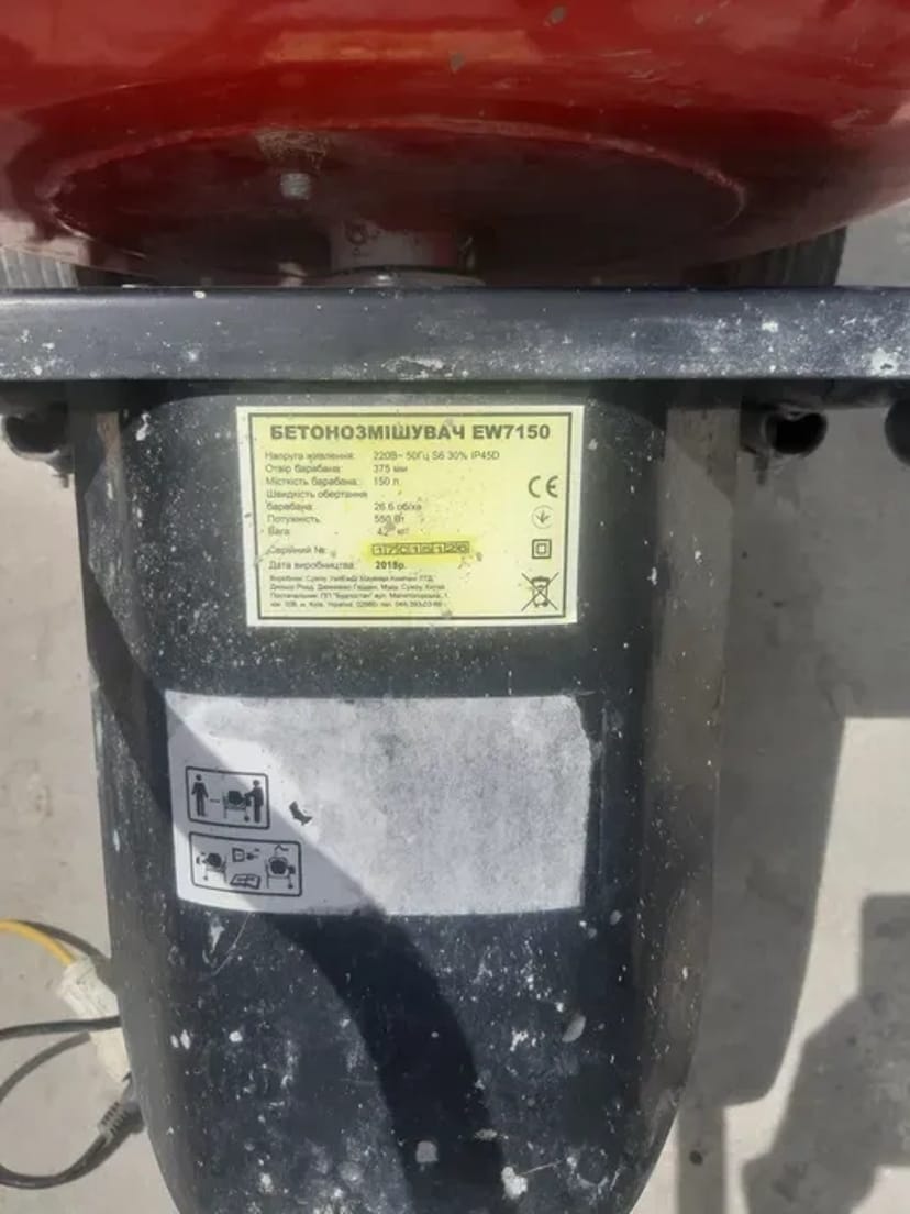 Бетонозмішувач