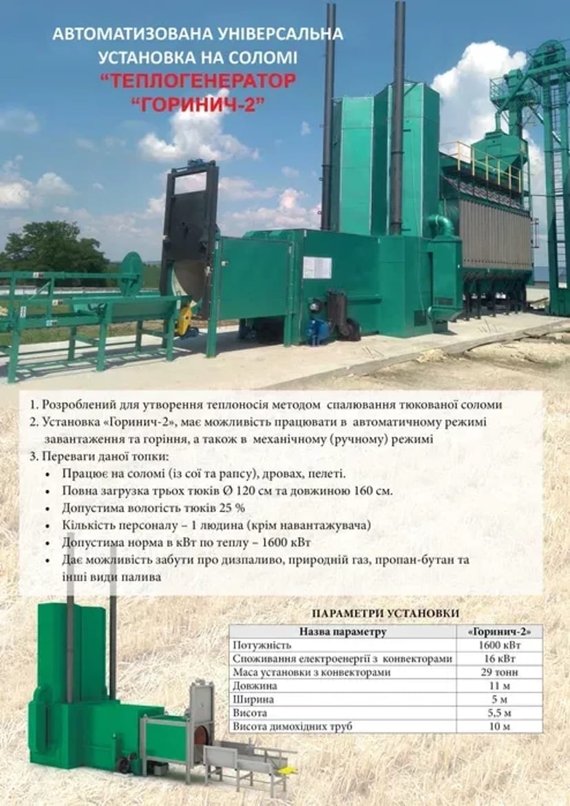 Виготовляємо Зерносушарки