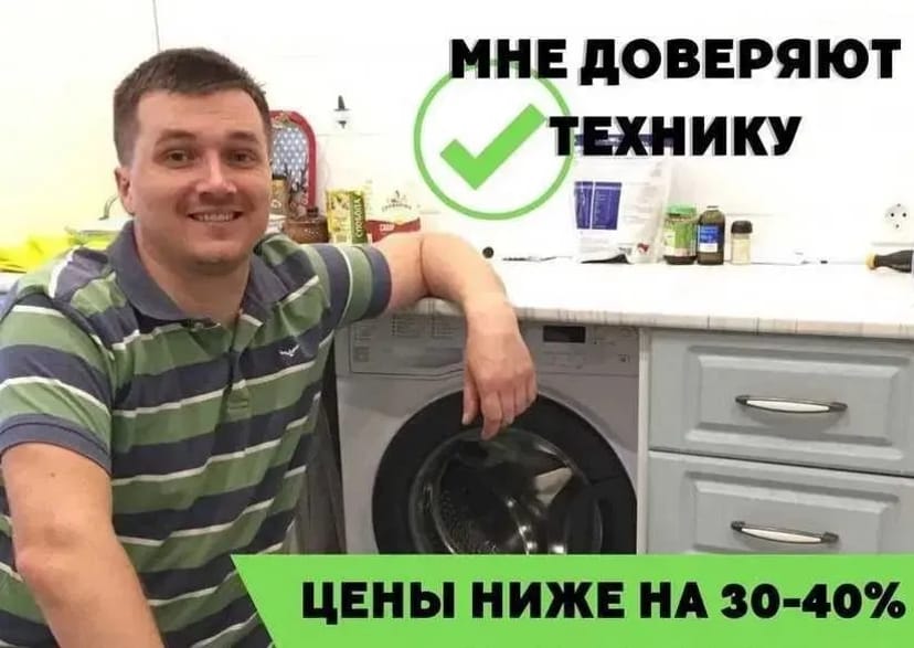 Надёжно!Ремонт Стиральных и Посудомоечных Машин, Бойлеров, Холодильников! Диагностика от 400 грн!
