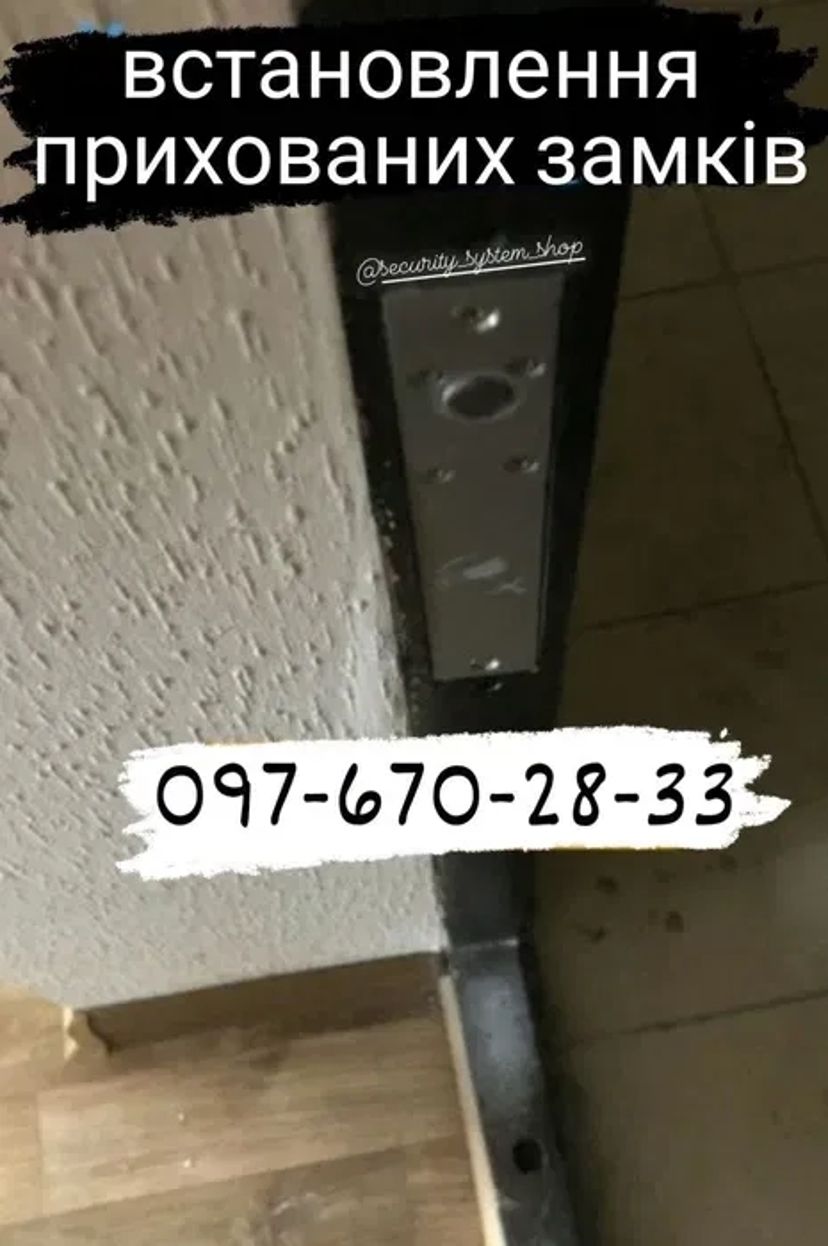 Встановлення електрозамків, врізка додаткових замків, заміна замків.