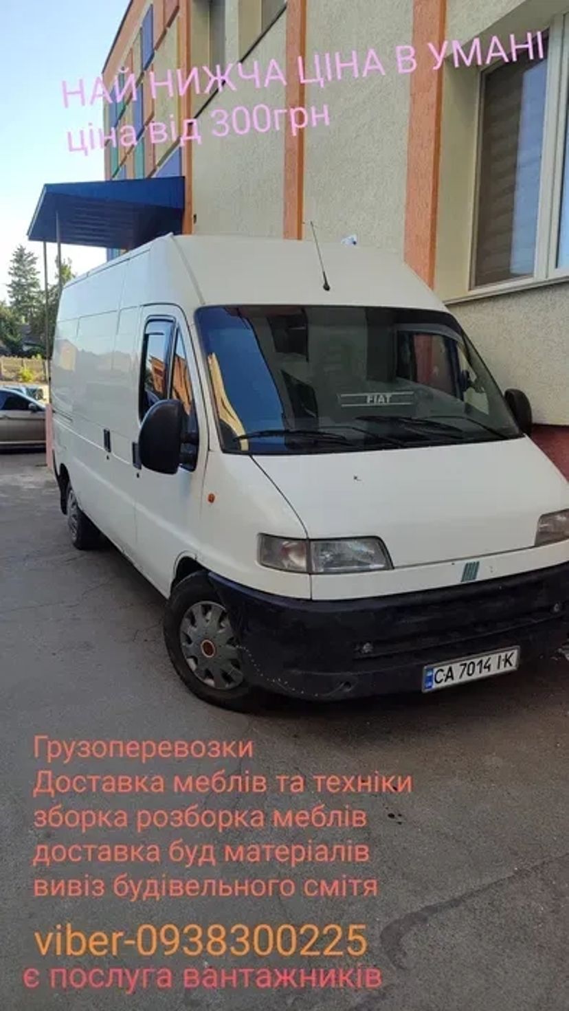 Вантажні перевезення не дорого!!! Вантажне таксі!!!