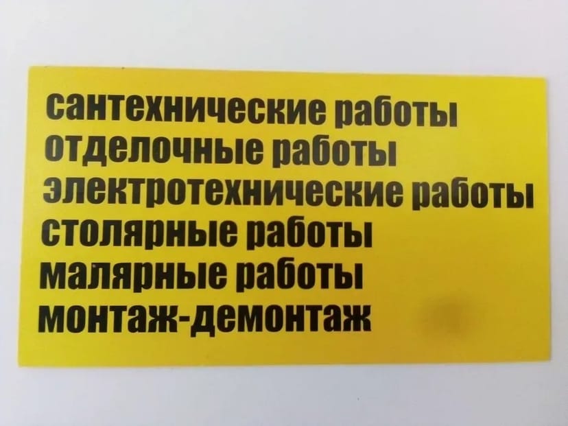 Домашній майстер. Дніпро та область. Побутовий ремонт.