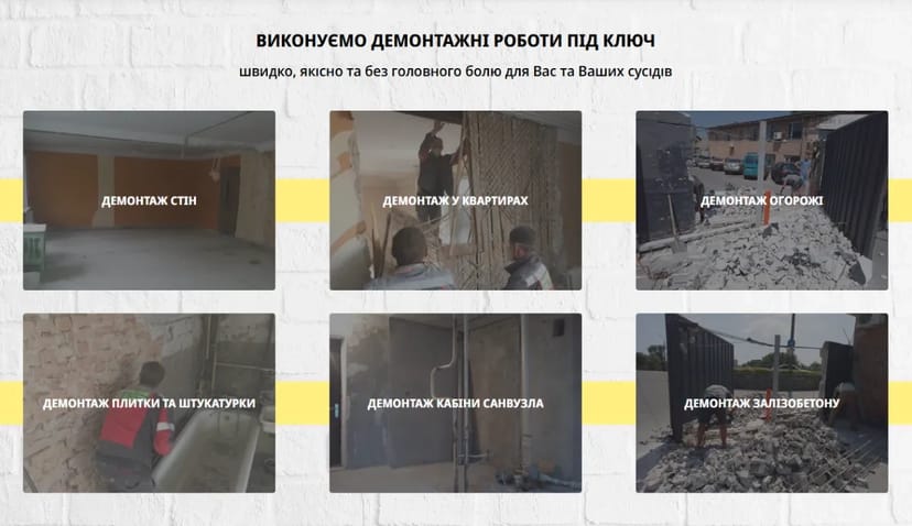 ПЕРЕПЛАНУВАННЯ І ДЕМОНТАЖ "ПІД КЛЮЧ" В ЗАПОРІЖЖІ