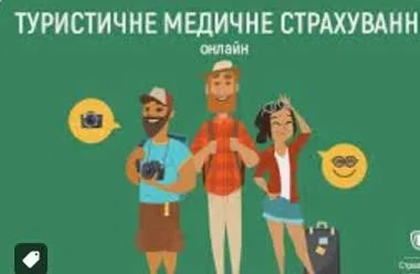 Медичне страхування від 140 грн