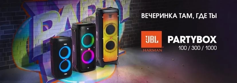 JBL Partybox 200/300 Колонки в Потаві акустичні системи