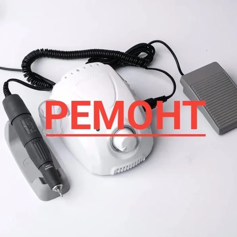 Ремонт манікюрних фрезерів, ламп, витяжок, сухожарів 300 грн.