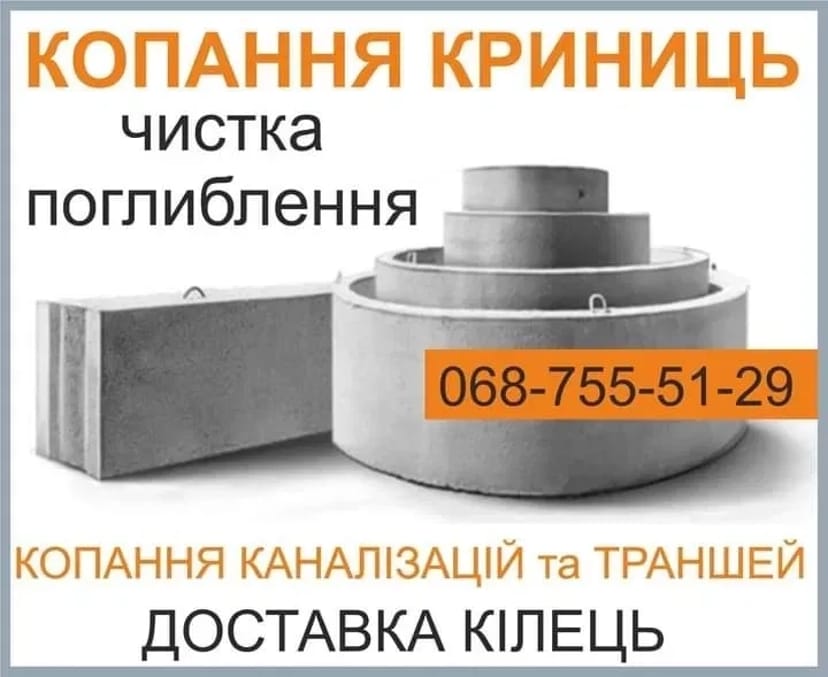 Копання криниць працюємо в любу пору року!