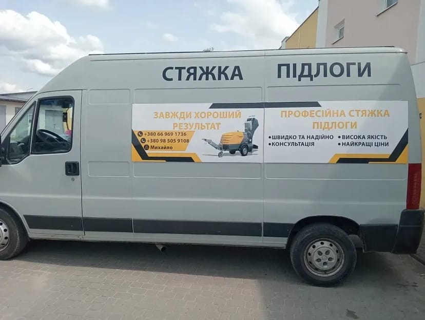Стяжка підлоги