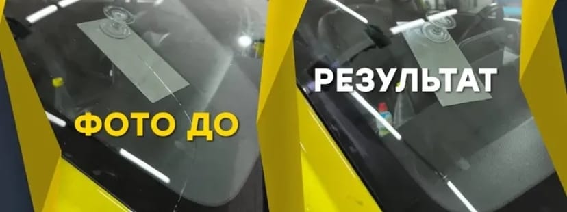 Ремонт лобового стекла Тріщин Ірпінь Ремонт автоскла автоскла скла