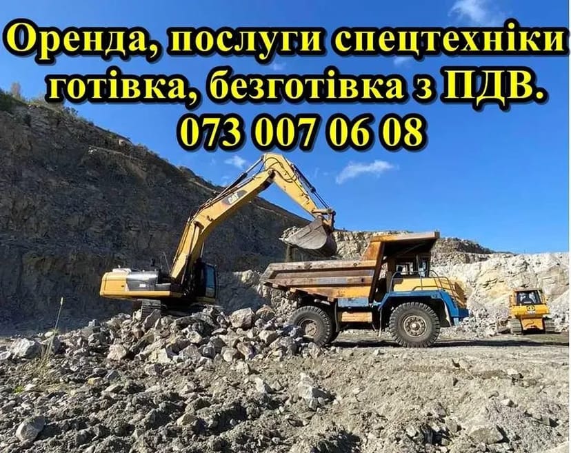 Послуги екскаватора гусеничного 36-38 т. 2 м3 .