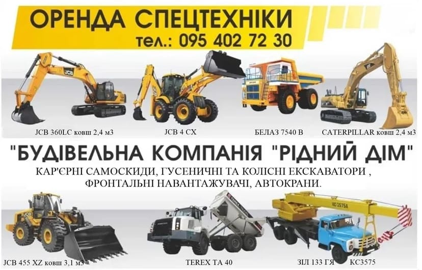 Послуги екскаватора гусеничного 36-38 т. 2 м3 .