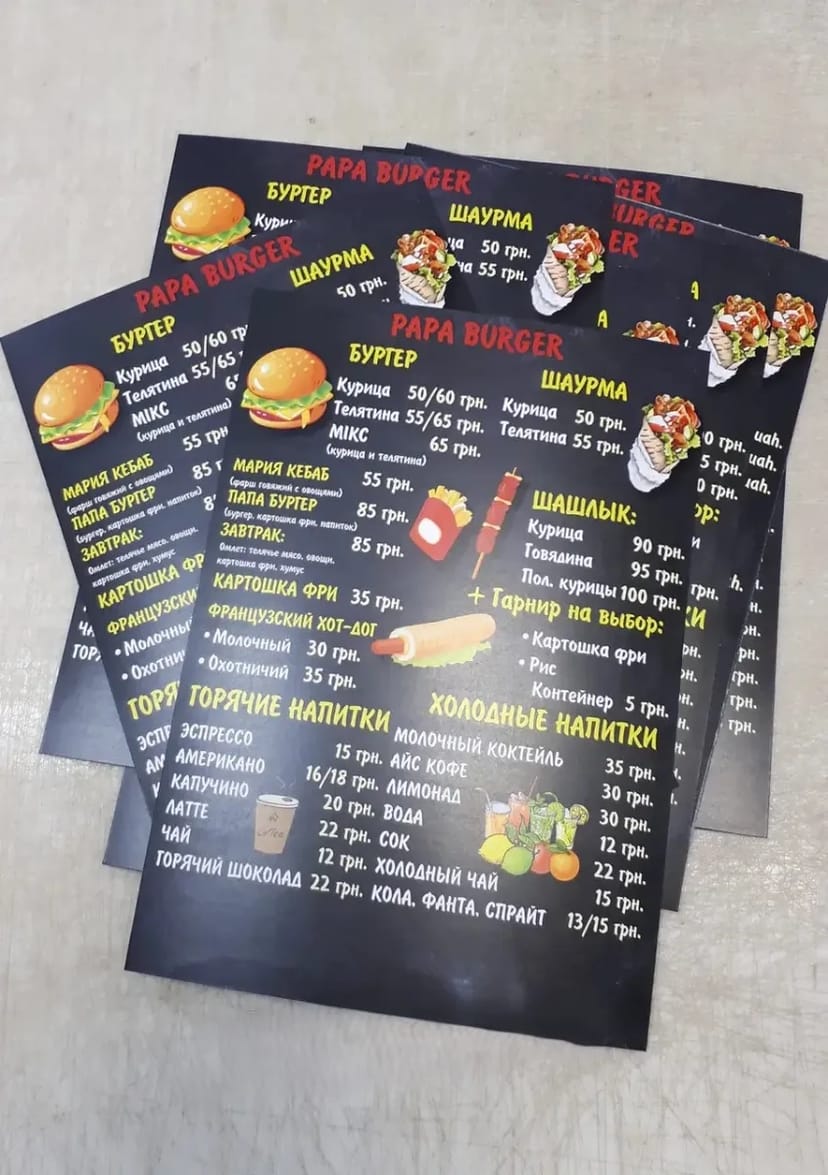 Макетування і виготовлення меню